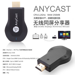 WIFI无线HDMI同屏器Anycast m2推送宝Miracast手机电视投影传输器