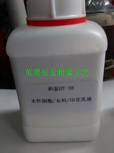 环保丙稀酸树脂水性樹酯布料印花专用乳液 性质稳定 效果独特1L