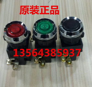 上海第二机床电器厂LA19-11A按钮 红色绿色黄色 黑色
