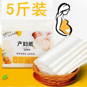 产妇刀纸5斤