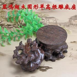 红木工艺品雕刻树根单高圆形底座 奇石茶壶古董木托摆件实木底座