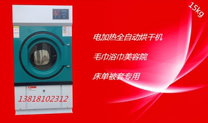毛巾工业烘干机15kg，工业热风烘干机 浴巾烘干机，烘干机价格