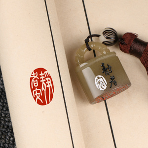 【静者安】成品闲章书法收藏书国画引首押尾手篆刻工定制作印章