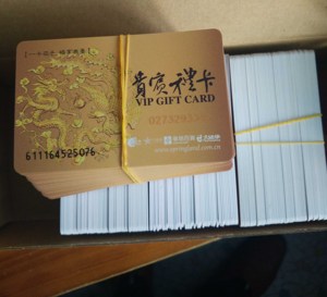 华地百货购物卡