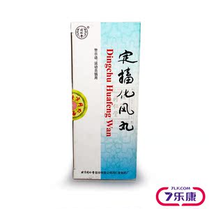 定惊丸