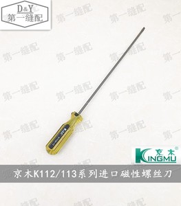 京木螺丝刀 十字 一字 开刀 K112  10寸 12寸 带磁性 机修工具