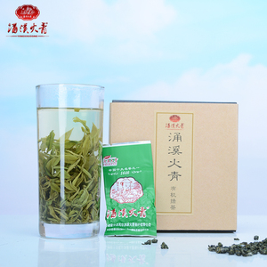 涌溪火青茶2018年新茶安徽泾县茶叶有机绿茶非遗制作技艺80克包邮