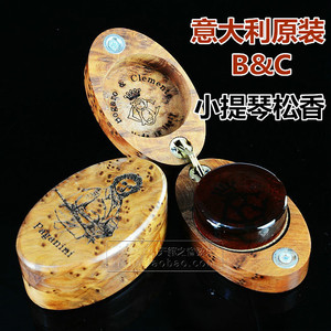 包邮意大利bogaro&clemente帕格尼尼小提琴松香b&c微尘椭圆松香