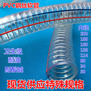 PVC透明钢丝软管 输油 抗冻型 输水饮用水标准 可以零切 热卖