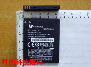 天迈 Q1 D08 D58X I08 T58 手机电池 电板 充电器