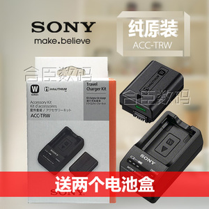 索尼微单原装充电器