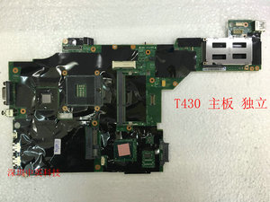 联想/thinkpad t430 t430i主板 独立显卡 保3个月