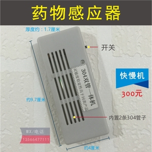 盖革计数器 药物感应器 探测放射辐射 药水机(家用辐射检测)