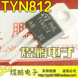 原装进口拆机 tyn812 单向可控硅 12a 800v 正品st 测量好 可直拍