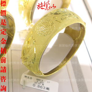 香港 周生生专柜999.9黄金足金 龙凤手镯 可直播 s083