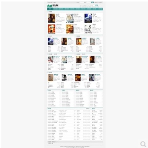 仿妙笔阁模板|杰奇小说源码|杰奇模板|可选静态或伪静态版|包安装