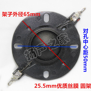 25.5mm高音音圈圆架球顶喇叭音圈 25芯喇叭维修配件家用音箱通用