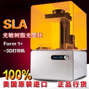 dlp 3d打印机form1 高精度sla光敏树脂光固化 美国原装进口3d打印