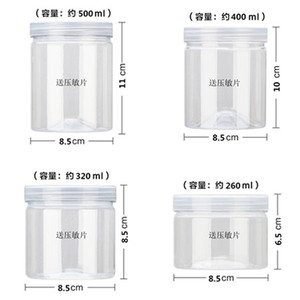 透明塑料食品密封罐pet包装广口瓶收纳储物保鲜盒子防潮容器