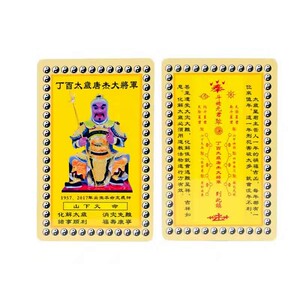 鸡年冲太岁兔