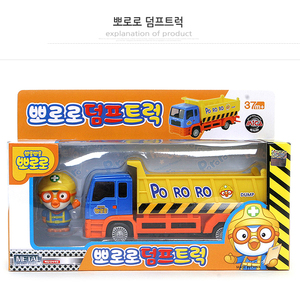 韩国进口 PORORO小企鹅 儿童玩具车工程车玩具翻斗车玩具车模玩具
