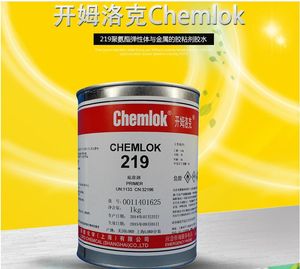 洛德开姆洛克chemlok219聚氨酯弹性体与金属的胶粘剂胶水 1KG