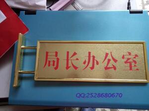 内容定制双面有机科室牌 金色拉丝塑料贴字门牌 局长办公室标识牌