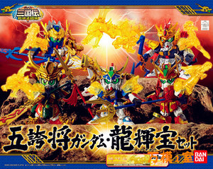 万代 sd bb 三国传 五虎将套装 马超/黄忠/关羽/赵云/张飞 高达