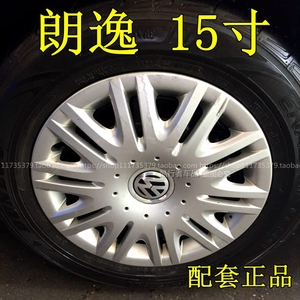 适用于大众朗逸 朗逸汽车轮毂盖 轮毂罩 轮胎罩 轮盖 轮胎帽15寸