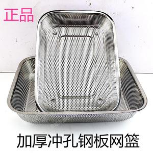 正品加厚钢板漏盆 水果筐 洗菜框 长方形不锈钢漏盆 沥水盆过滤框