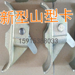 新型山型卡 蝴蝶扣 蝴蝶卡 新型元宝卡 弹簧山形扣建筑工地蝴蝶扣