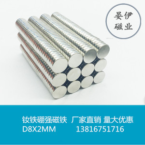新品 8X1强力磁铁N35 圆形D8X2mm 钕铁硼 吸铁石 磁钢 8*2MM8x2.5