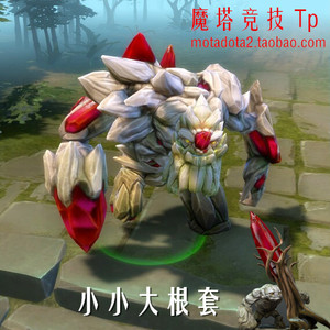 dota2 山岭巨人/tiny小小联赛/sltv套装/红杖宝石大根套/鲜红之石