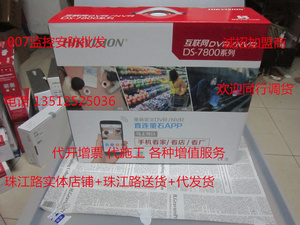 正品海康威视 DS-7932N-K4 32路高清数字监控硬盘录象机H.265
