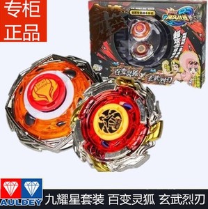 正品战斗王飓风战魂3九耀星裂变陀螺裂空巨拳百变灵狐玄武烈刃