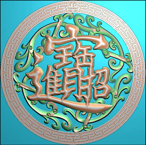 远景精雕 新招财进宝万字边通雕 精雕图 雕刻灰度图 jdp浮雕图