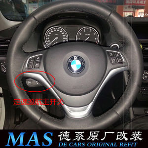 宝马x1 e84 18i e90 定速巡航 转向柱开关 定速巡航手柄