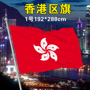 紫荆花旗