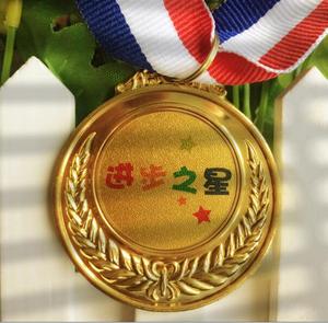 进步之星优质儿童金属奖牌奖章金牌定做定制幼儿园宝宝运动会奖牌