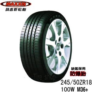 玛吉斯轮胎245/50zr18 100w m36  缺气保用防爆胎