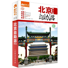新北京图片_新北京地图【价格攻略】_淘宝网地图神祭晴明图片