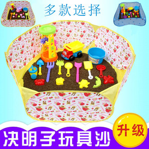儿童沙滩玩具 决明子玩具沙 玩沙工具套餐决明子沙儿童决明子包邮