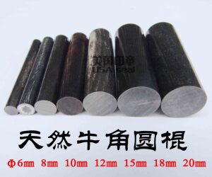牛角柱料