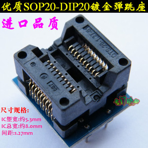 SOP20转DIP20烧录座 测试座 编程器转换座 转接板SOP8 25系列宽体