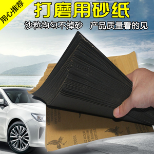 汽车补漆水砂纸细砂纸漆面打磨美容砂纸2000目木工抛光打磨干砂纸