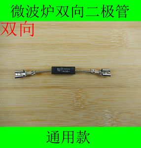 微波双向二极管