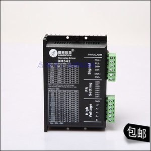 雷赛dm542