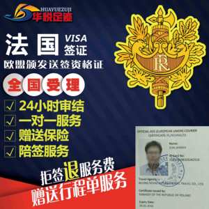 法国签证费用标准多少 办理法国签证费用