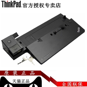 联想ThinkPad X240 T460P T470P L440 P51 P50S T450S T440S T440P T460S W540 L540底座扩展坞 40A10090CN