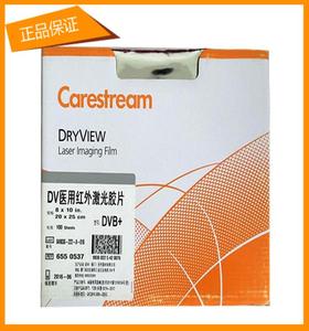 医用柯达锐珂dvb 干式胶片8*105800/5850红外激光dr cr胶片100行
